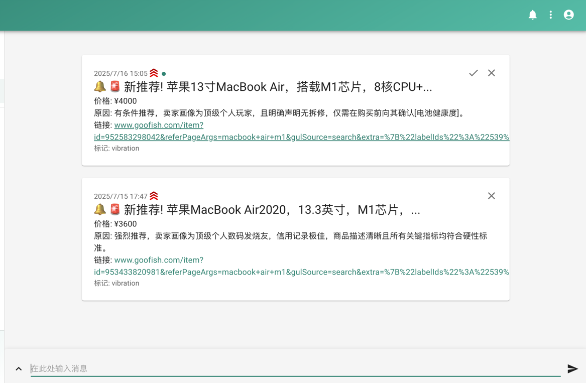 闲鱼智能监控机器人 闲鱼任务监控分析系统-明楼资源站