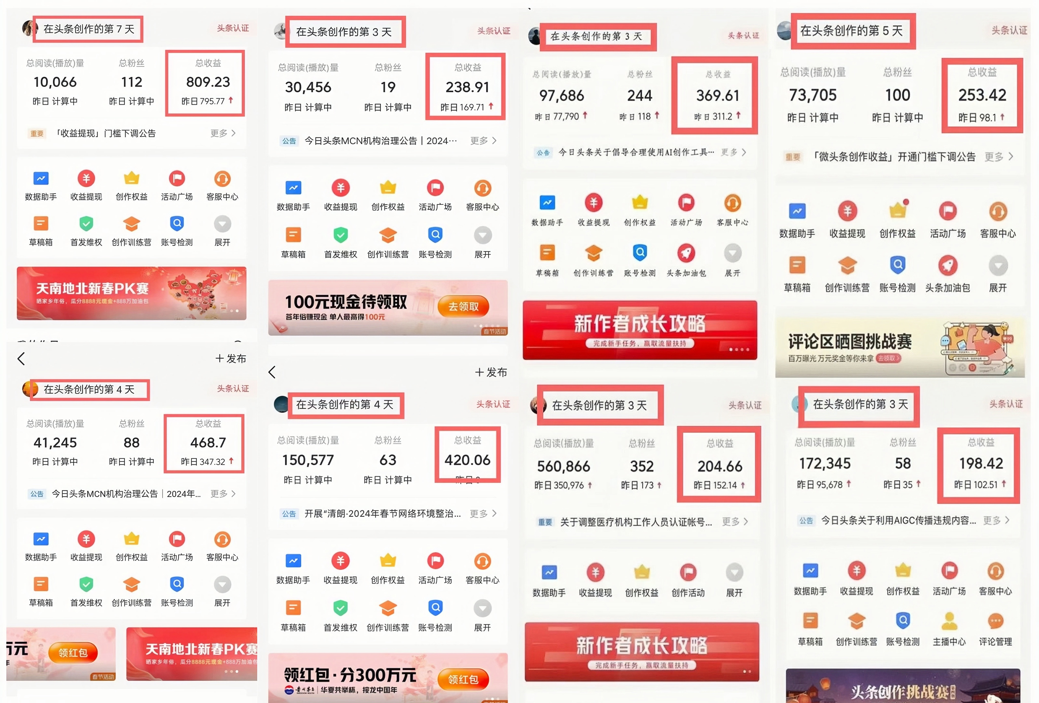 头条代运营 你只需登陆账号,我来帮你运营