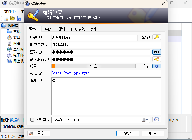 开源密码管理KeePass v2.59.0-明楼资源站