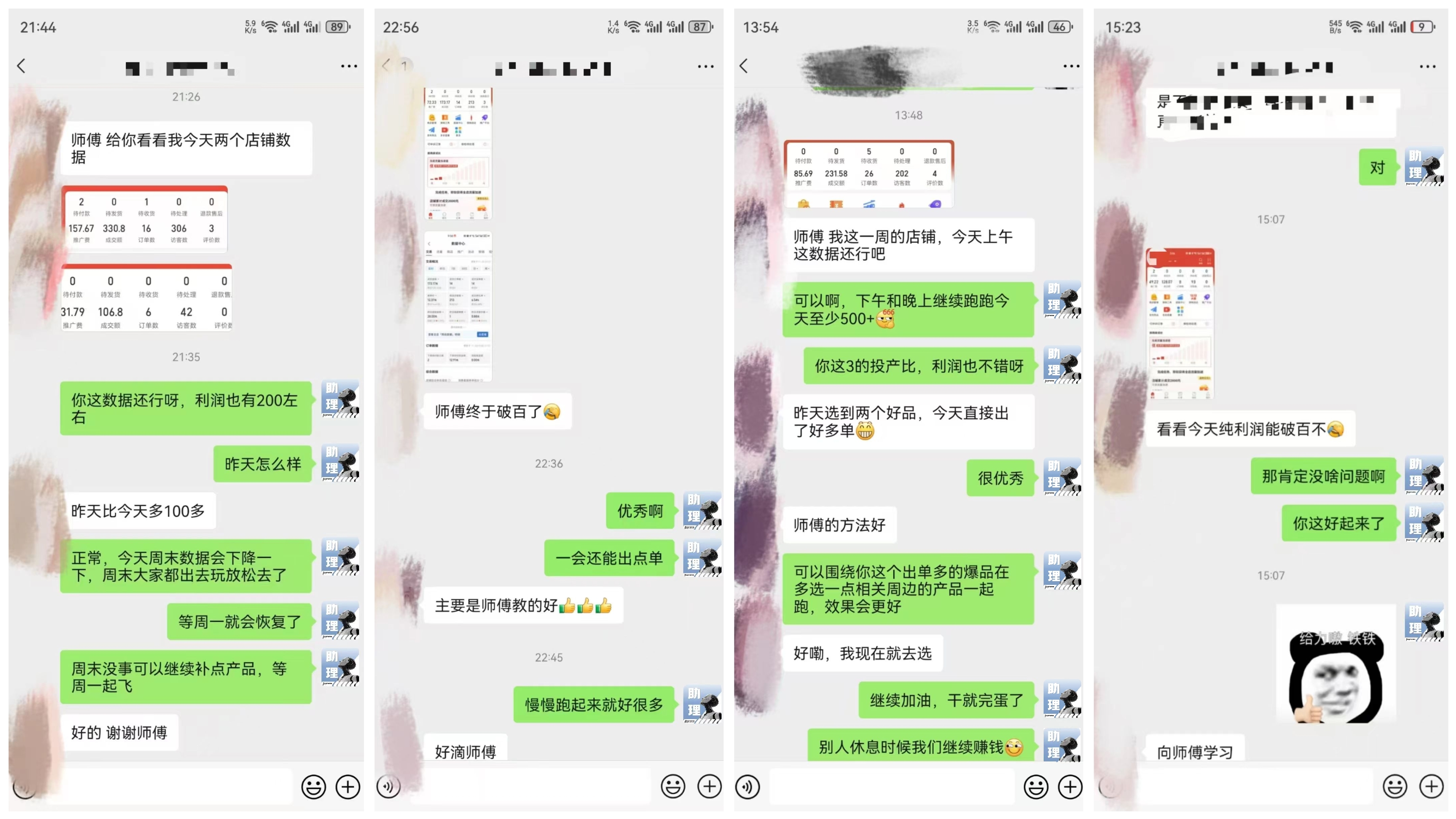 【PDD虚拟电商】单人单店操作,日盈利三位数