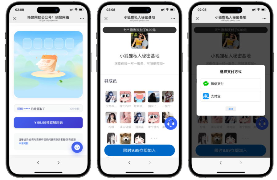 最新独立付费进群系统源码-明楼资源站