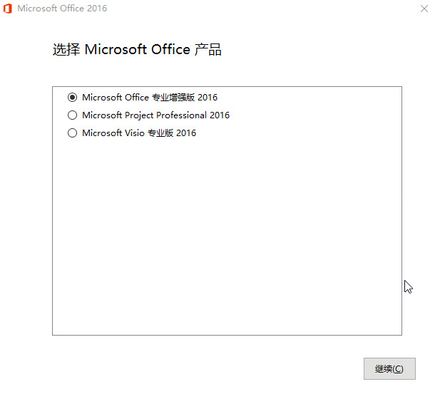 微软Office 2016 25年6月授权版-明楼资源站