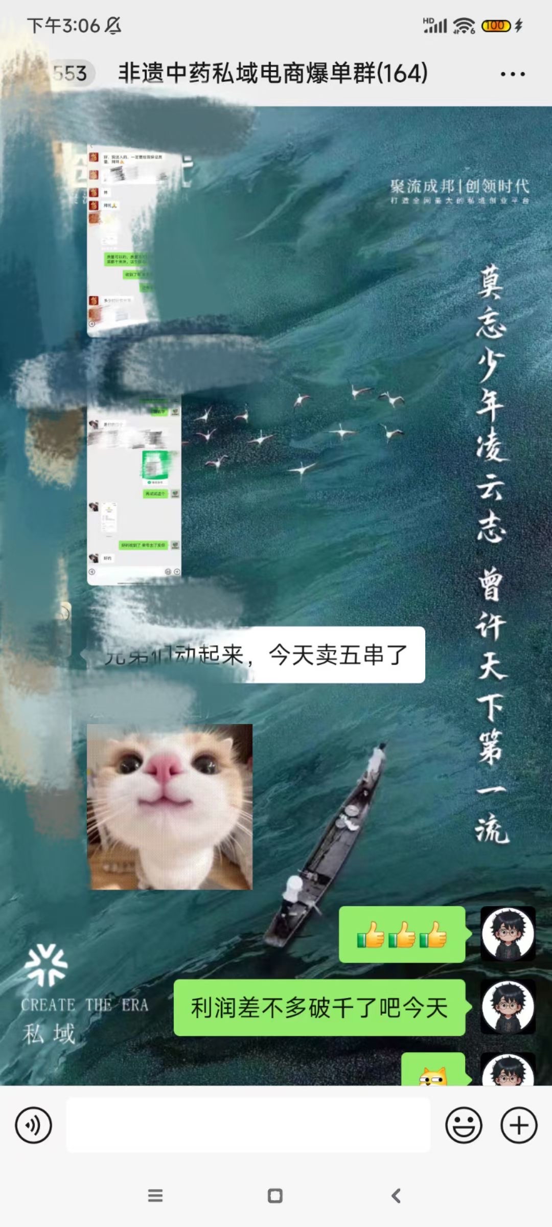 原创非遗中药私域电商项目·品牌计划招募令