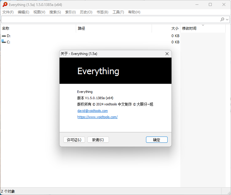 Everything v1.4.1.1028单文件版-明楼资源站