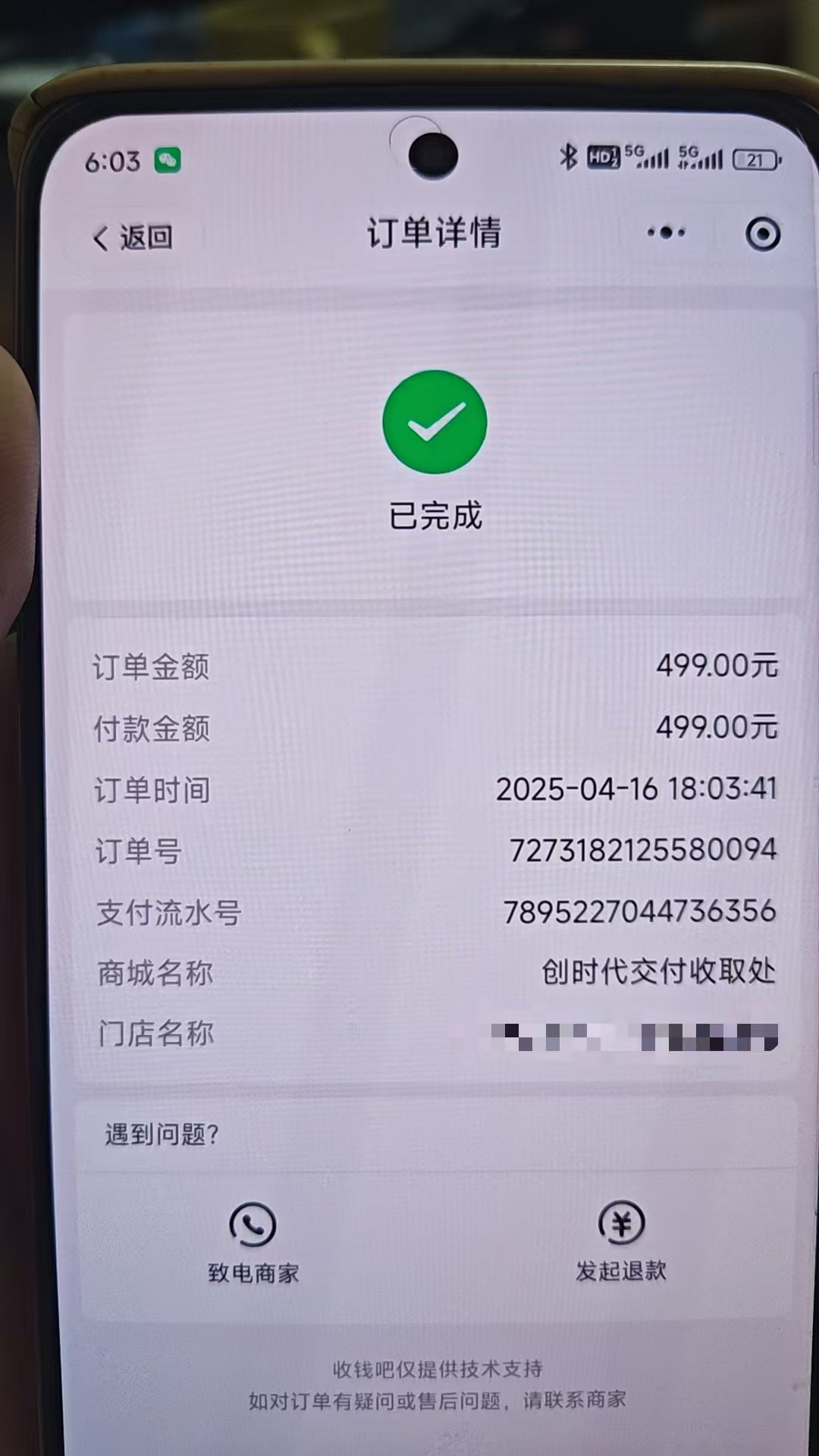 原创非遗中药私域电商项目·品牌计划招募令