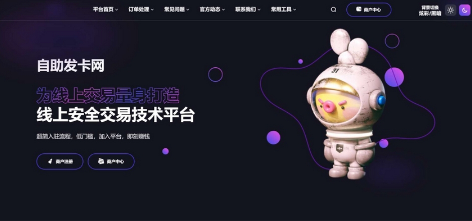 鲸发卡自动发卡平台 鲸发卡系统 鲸发卡免授权源码附带教程-明楼资源站