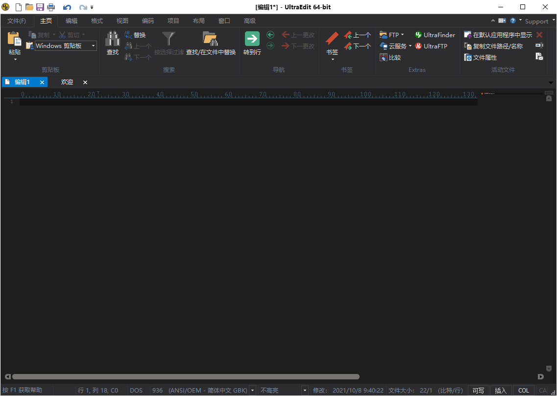 IDM UltraEdit v32.0.0.24绿色版-明楼资源站