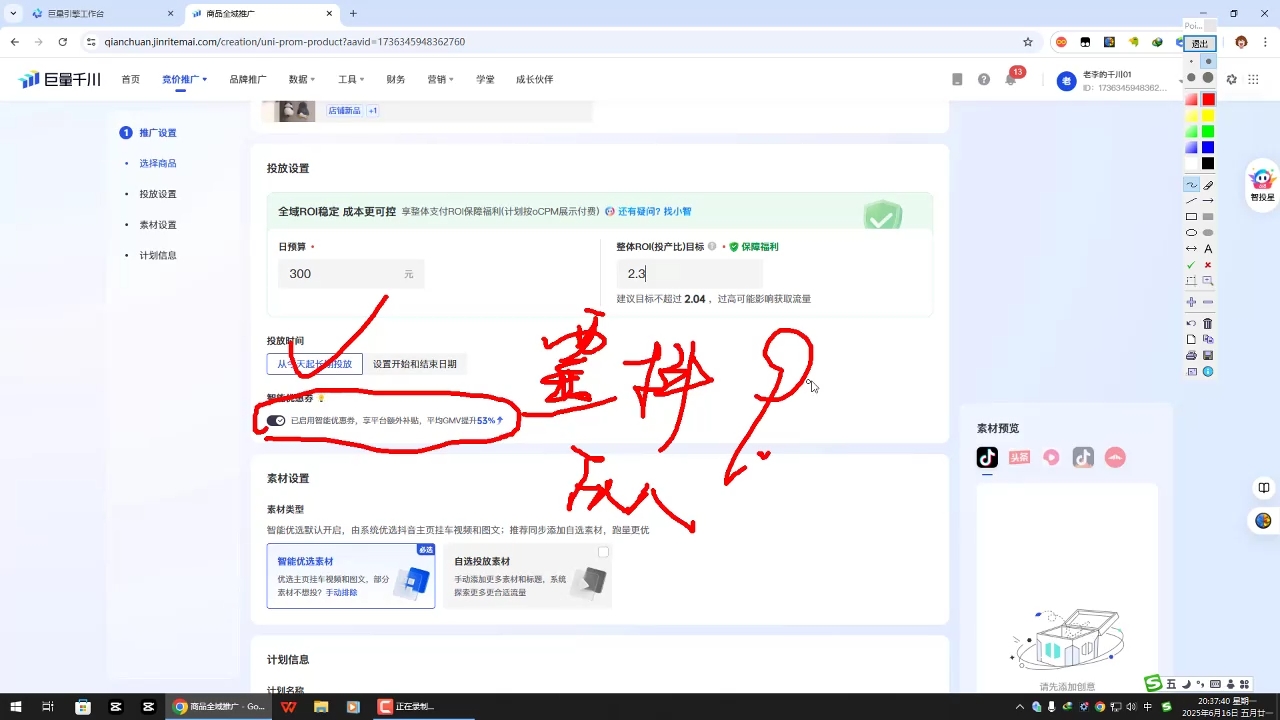 选品×剪辑×投流全闭环，破播自然流+撬动高ROI-明楼资源站