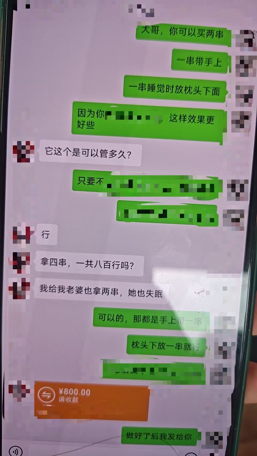 原创非遗中药私域电商项目·品牌计划招募令