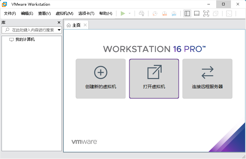 VMware Workstation PRO v17.6.4正式版-明楼资源站