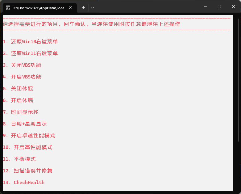 Windows常态化设置v20250616-明楼资源站