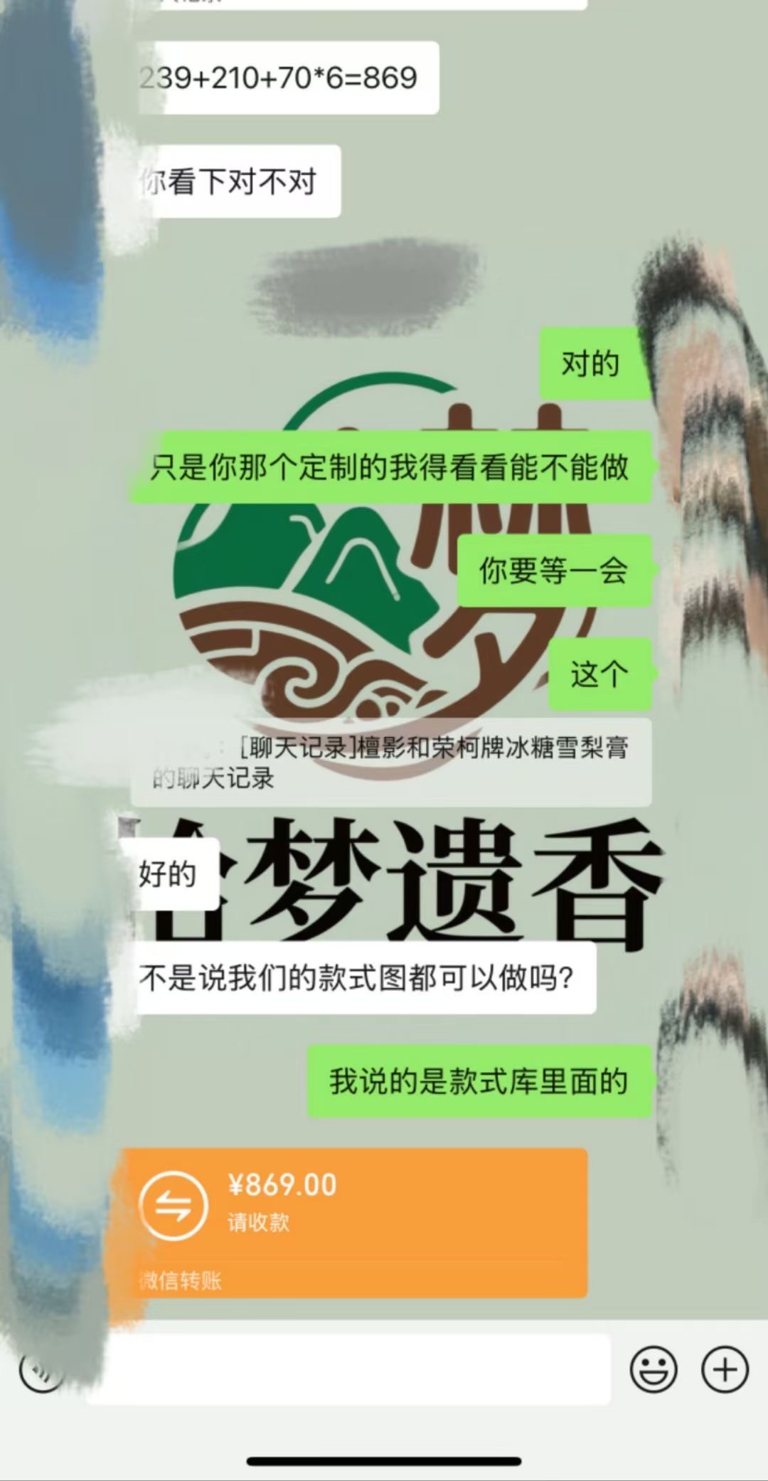 原创非遗中药私域电商项目·品牌计划招募令