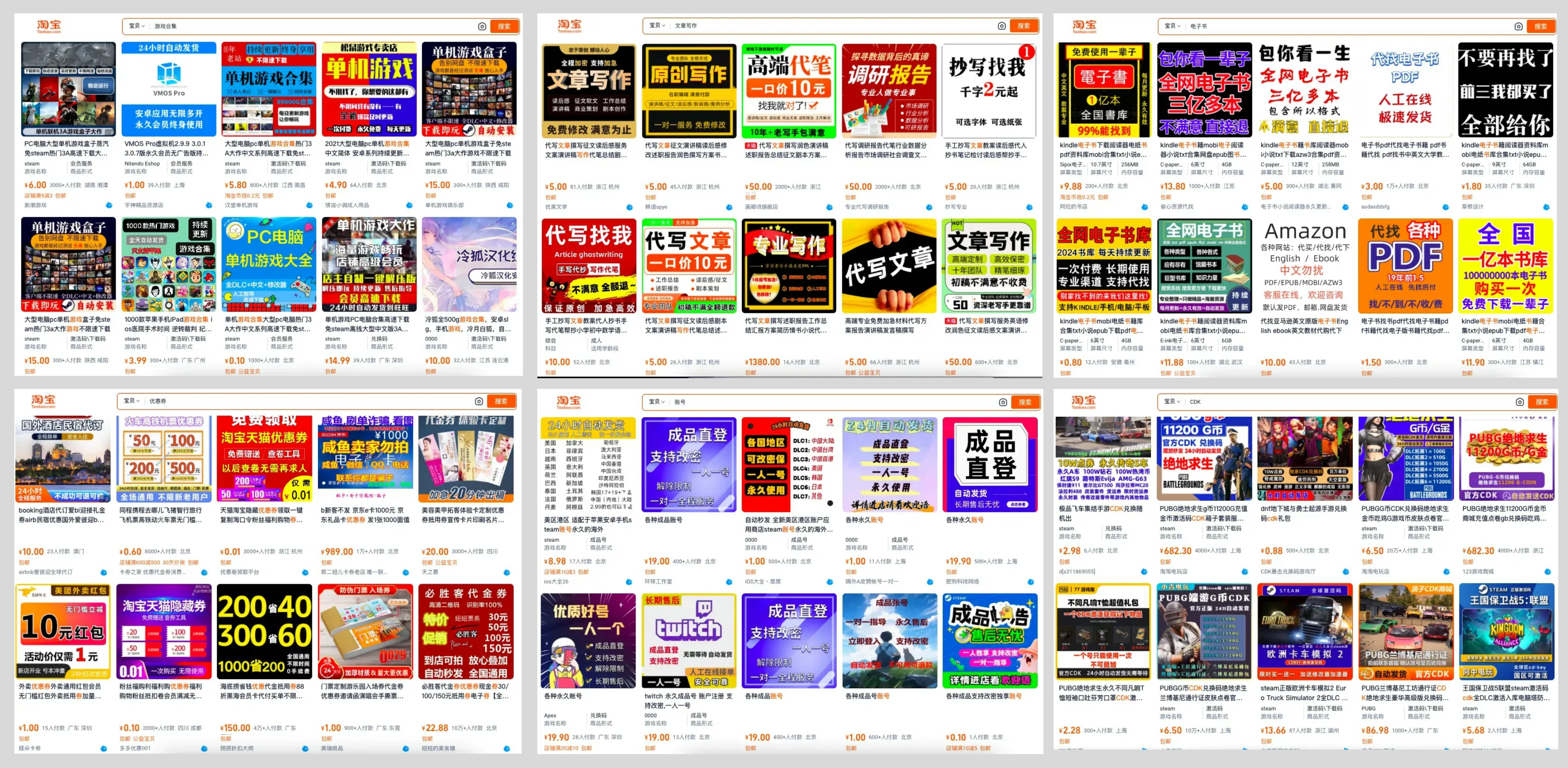 【PDD虚拟电商】单人单店操作,日盈利三位数