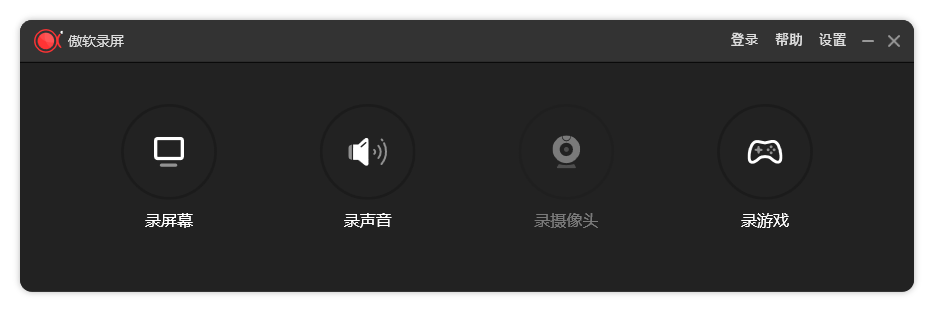 ApowerREC傲软录屏v1.8.1.1绿色版-明楼资源站