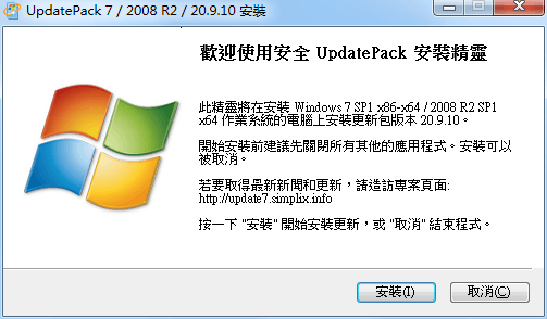 UpdatePack7R2 25.6.10离线安装包-明楼资源站