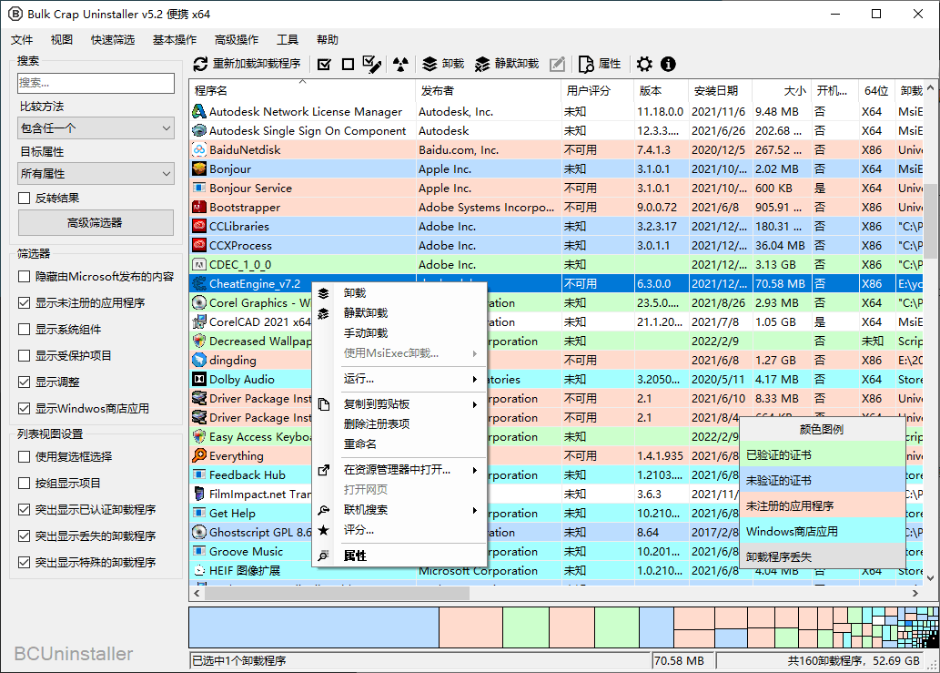 Bulk Crap Uninstaller v5.9.0便携版-明楼资源站