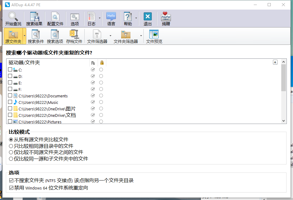 重复文件查找AllDup v4.5.70-明楼资源站