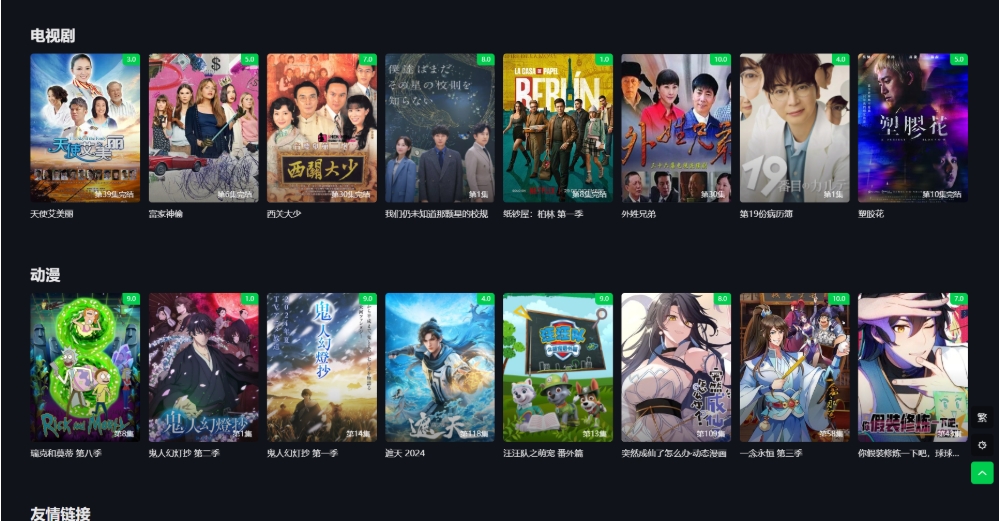 首涂第45套模板 苹果cmsv10仿爱奇艺模板 视频模板制作软件免费-明楼资源站