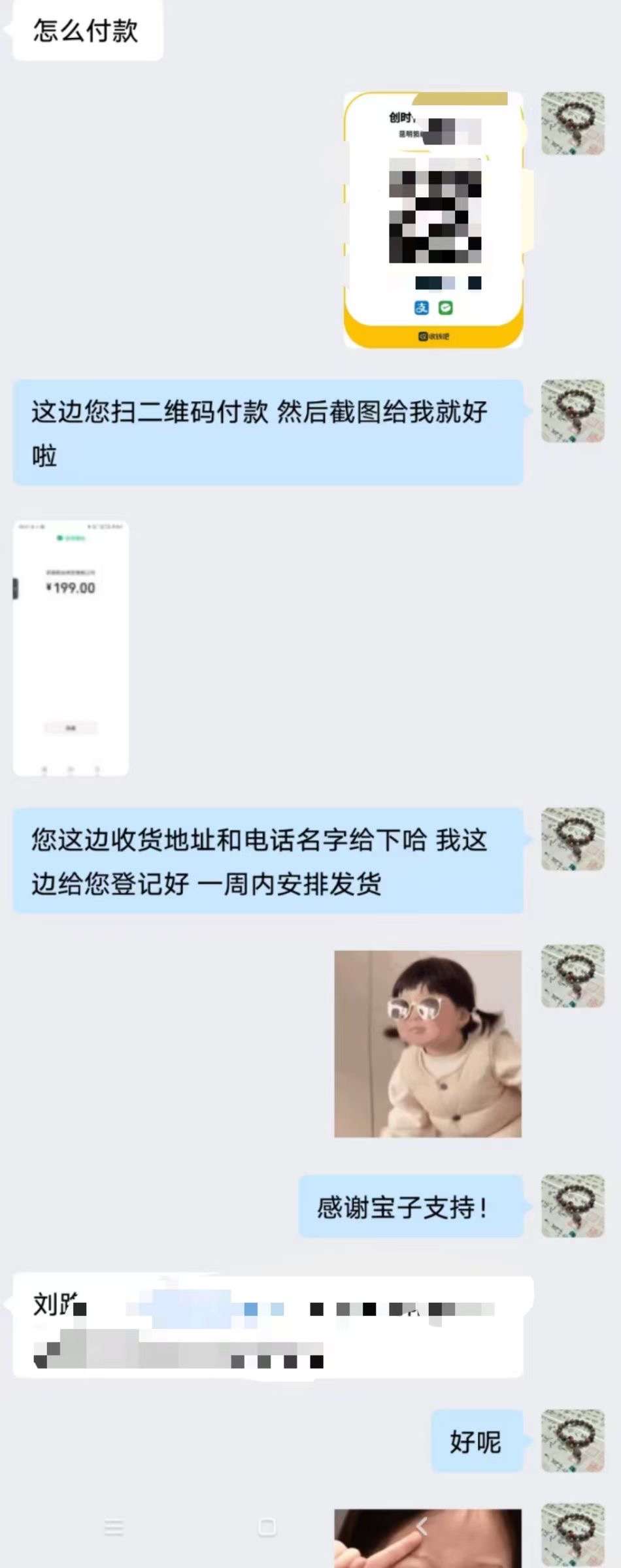 原创非遗中药私域电商项目·品牌计划招募令