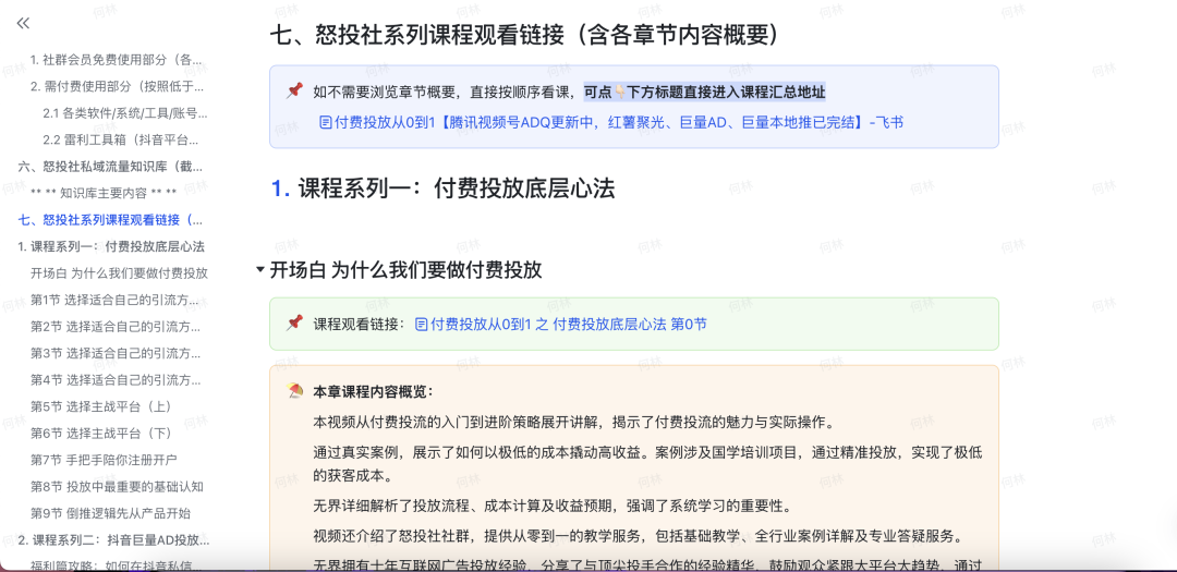 怒投社丨全网最大的付费投放社群 快手采集 B站采集 抖音采集 红薯采集 矩阵系统加入免费送