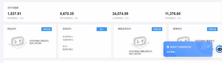 24小时Ad圈子懂广告挂机 单机单日500+可矩阵式放大 设备越多 收益越大…-明楼资源站