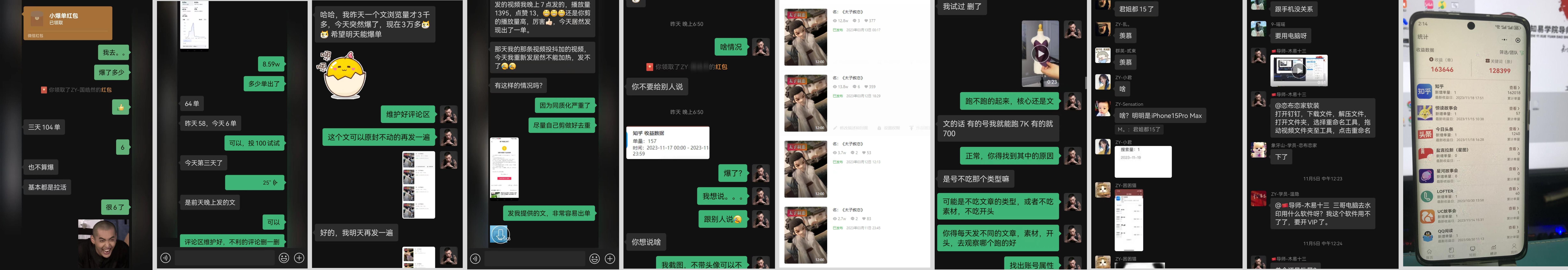 【超级玩家俱乐部】玩赚短视频变现 小说推文