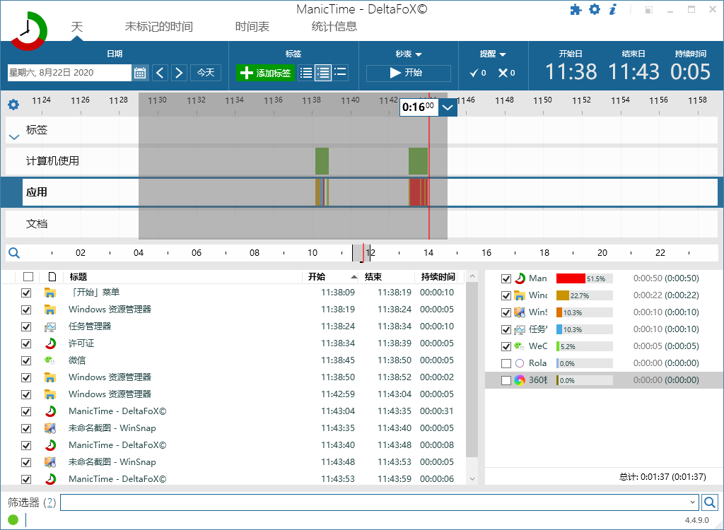 ManicTime Pro v2025.2.1.1修改版-明楼资源站