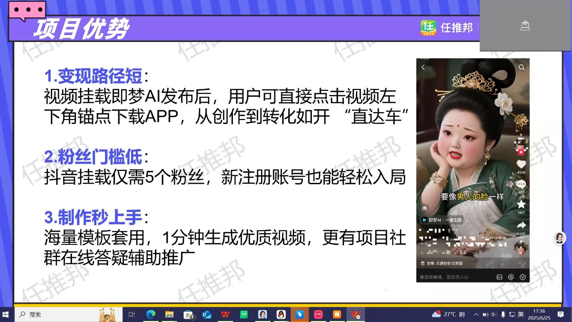 任推邦·即梦AI领跑集训营-明楼资源站