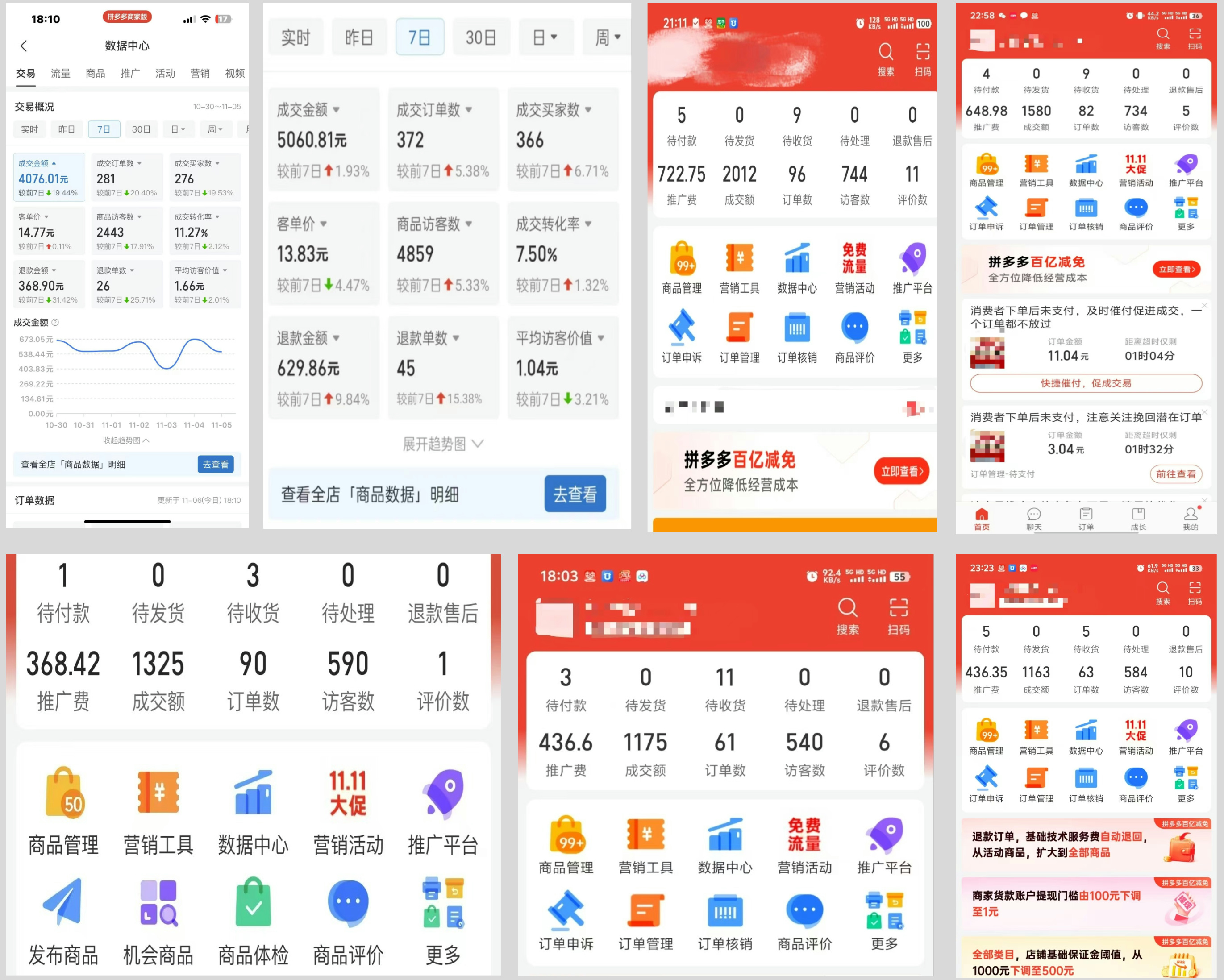 【PDD虚拟电商】单人单店操作,日盈利三位数