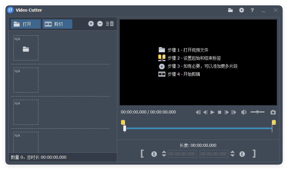 Fast Video Cutter Joiner v6.8.3.0-明楼资源站