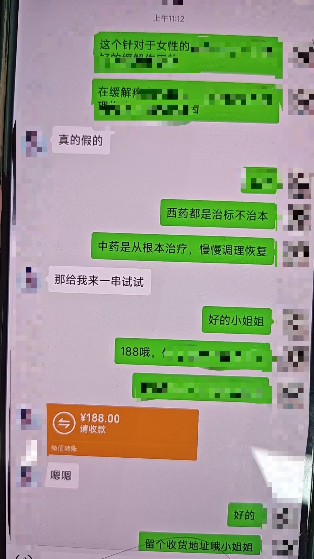 原创非遗中药私域电商项目·品牌计划招募令