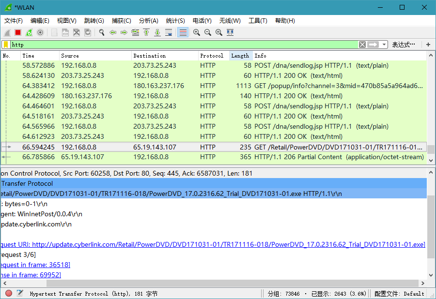 Wireshark v4.4.8绿色便携版-明楼资源站