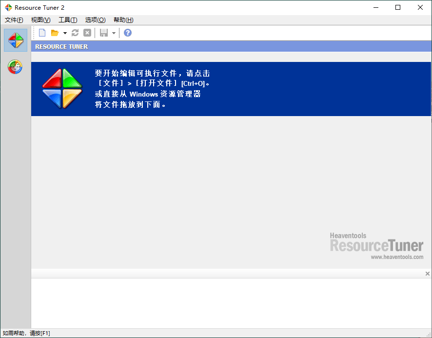 Resource Tuner资源管理v2.30便携版-明楼资源站