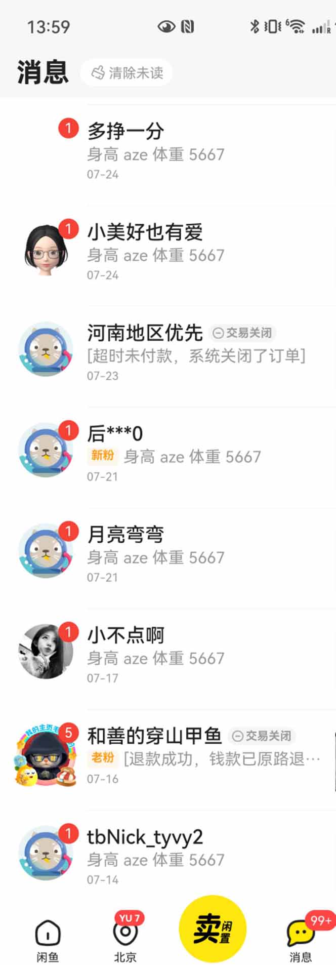 花重金学的闲鱼引流法，日引流300+创业粉，看完这节课瞬间不想上班了-明楼资源站