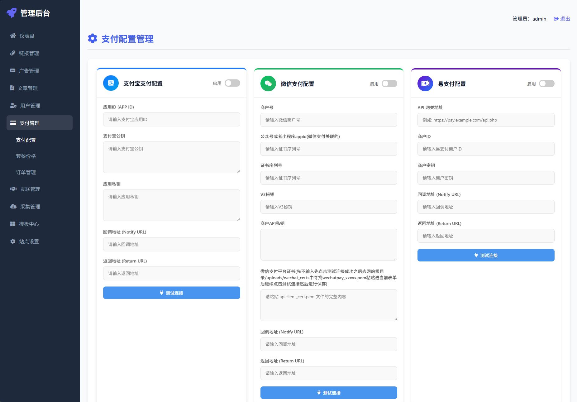 最新优茗导航系统源码/全开源版本/精美UI/带后台/附教程-明楼资源站