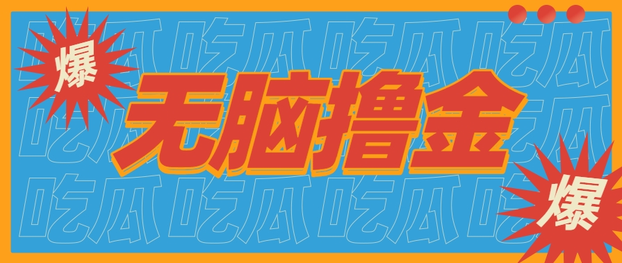 无脑搬砖赚钱项目，利用AI工具零成本零门槛新手也能简单上手操作，月入万元！-明楼资源站