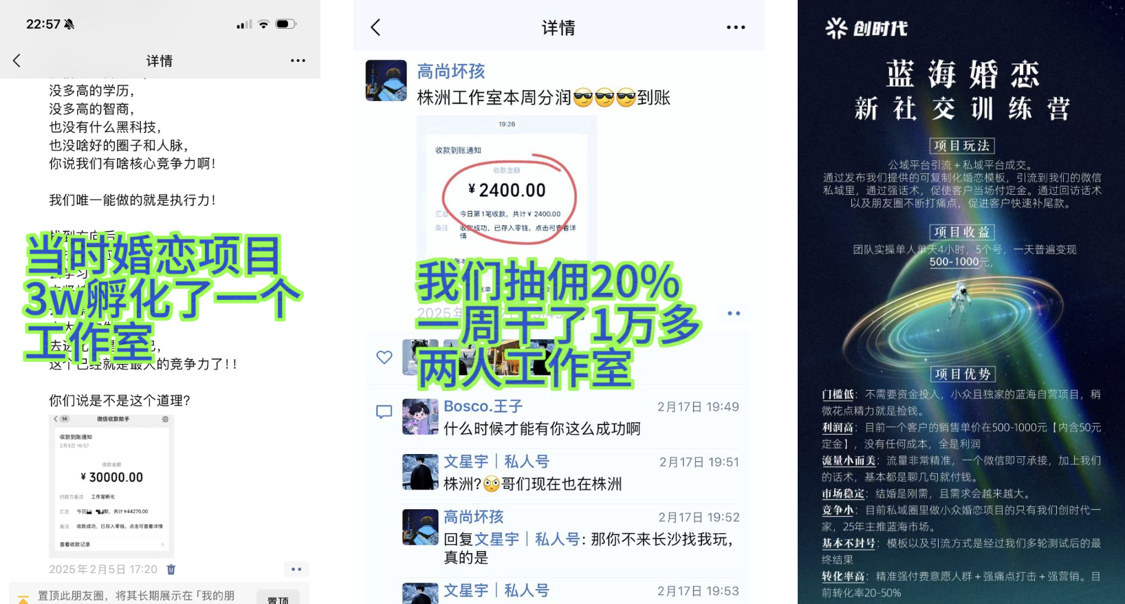 原创非遗中药私域电商项目·品牌计划招募令