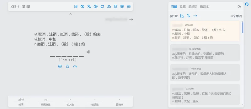 Vue开源在线网页背单词小工具源码-明楼资源站