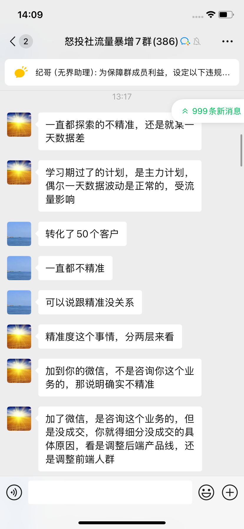 怒投社丨全网最大的付费投放社群 快手采集 B站采集 抖音采集 红薯采集 矩阵系统加入免费送