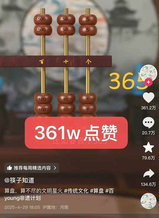 天工开物短视频创作全流程，从封面设计到最终渲染的保姆级实战教程-明楼资源站