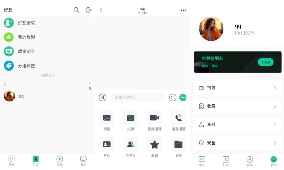 最新2025即时通讯系统 全平台开源即时通讯源码 带搭建教程-明楼资源站
