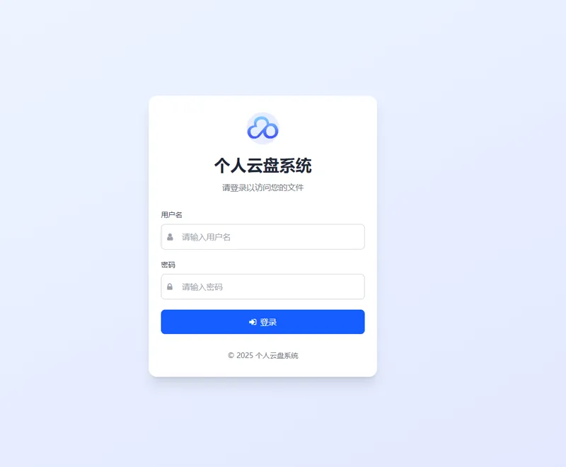 PHP轻量级个人云盘系统网站源码-明楼资源站