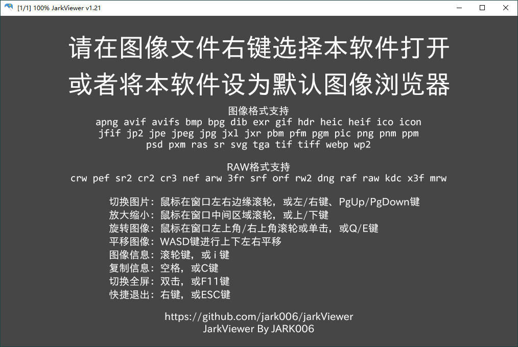 jarkViewer看图工具v1.26绿色版-明楼资源站