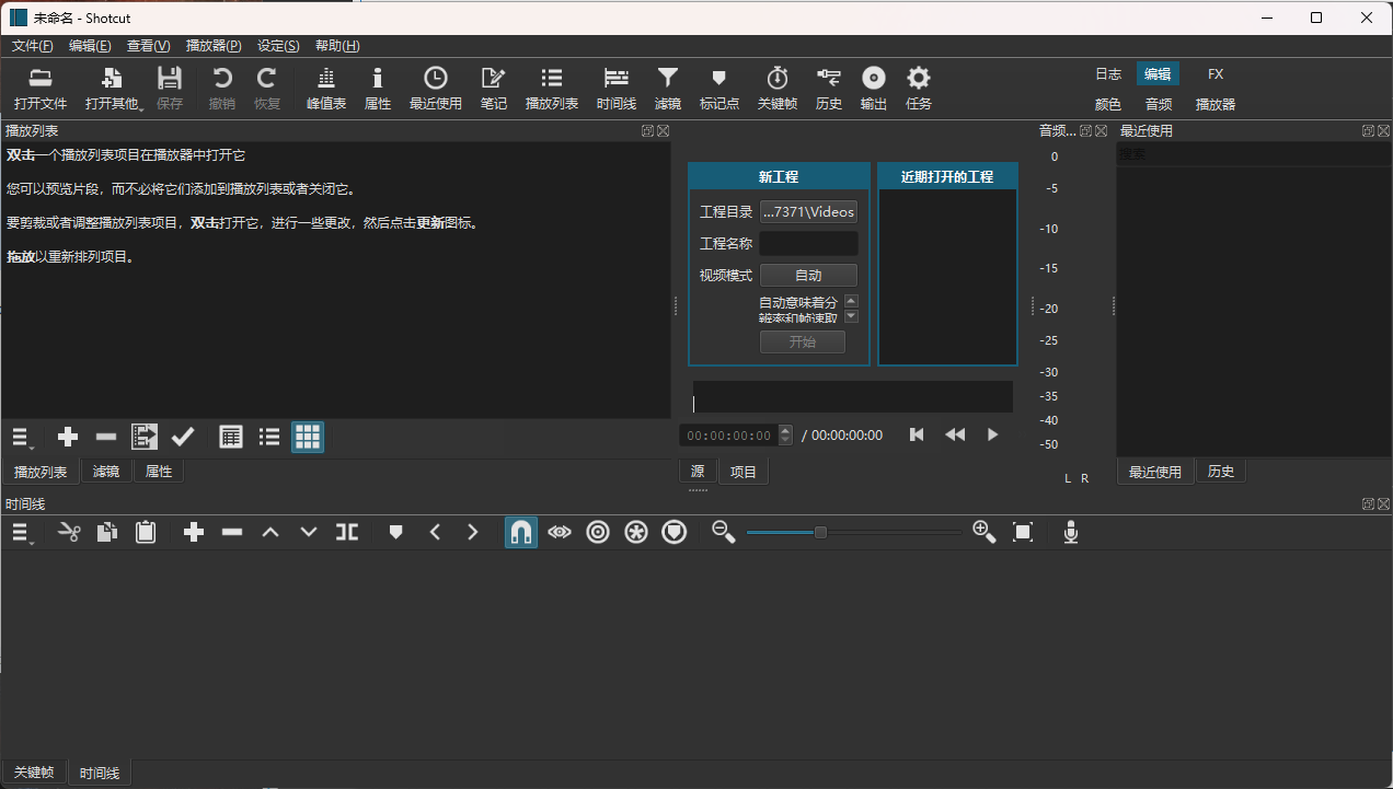 Shotcut开源视频编辑v25.07便携版-明楼资源站