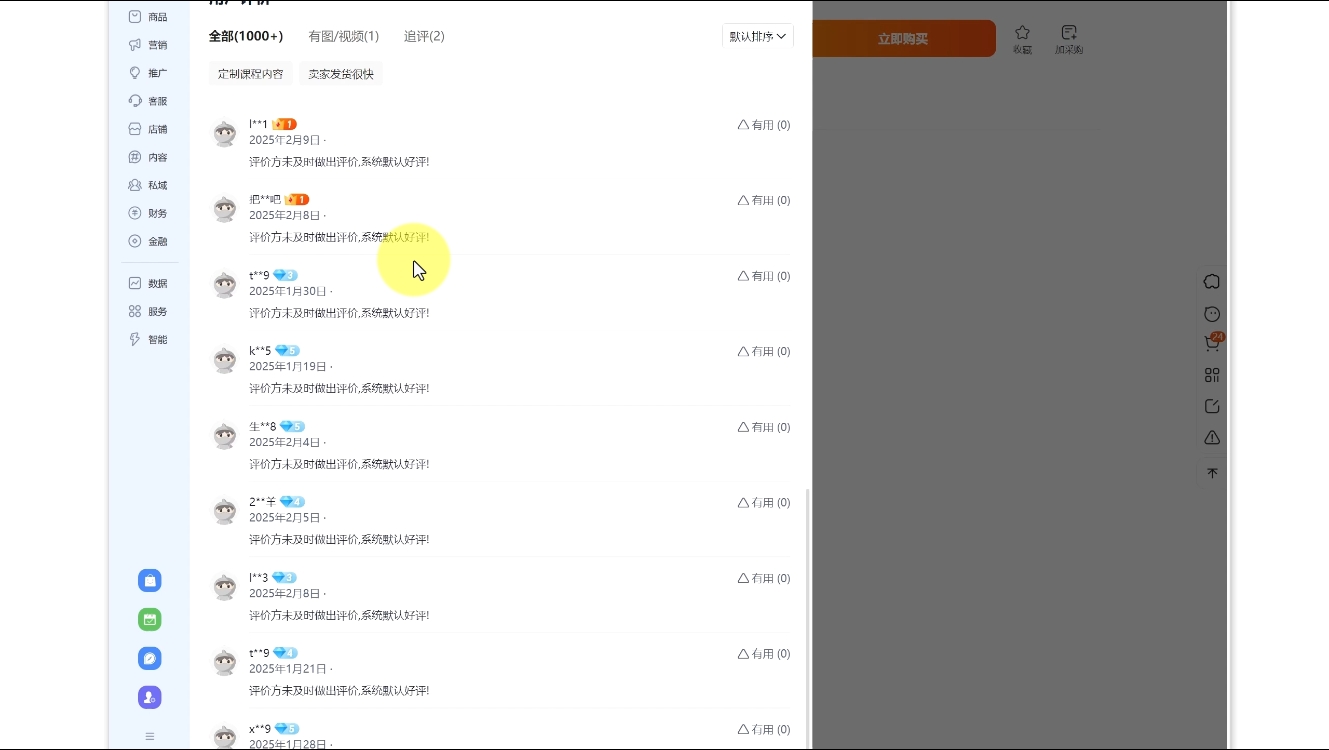 陆明明·淘宝虚拟项目特训班15.0(更新2025)-明楼资源站