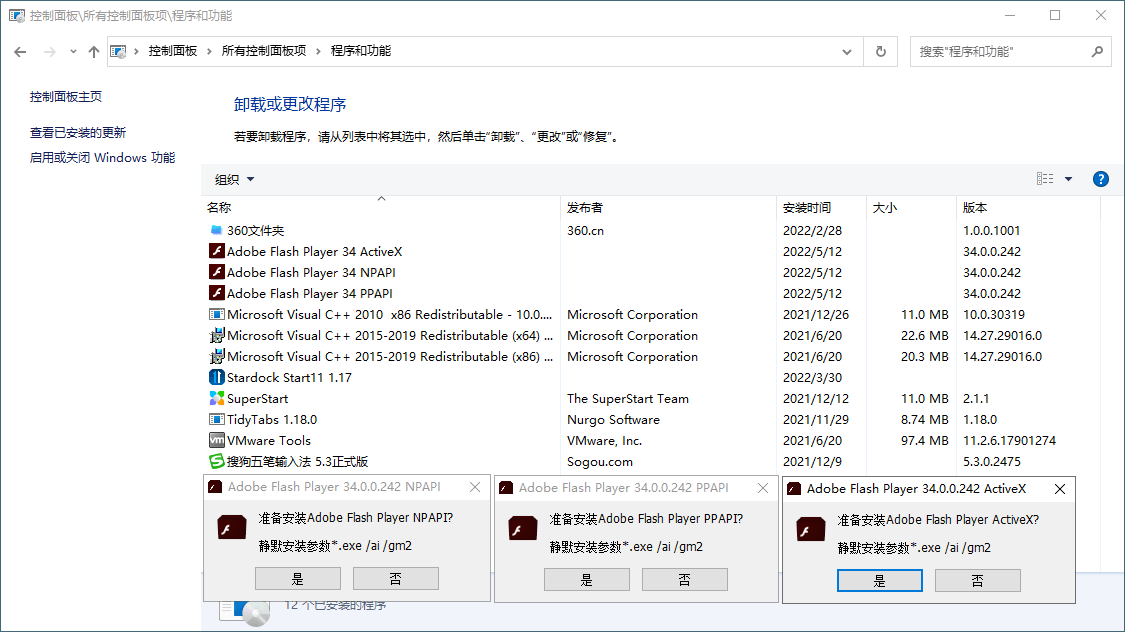 Adobe Flash Player v34.0.0.330特别版-明楼资源站