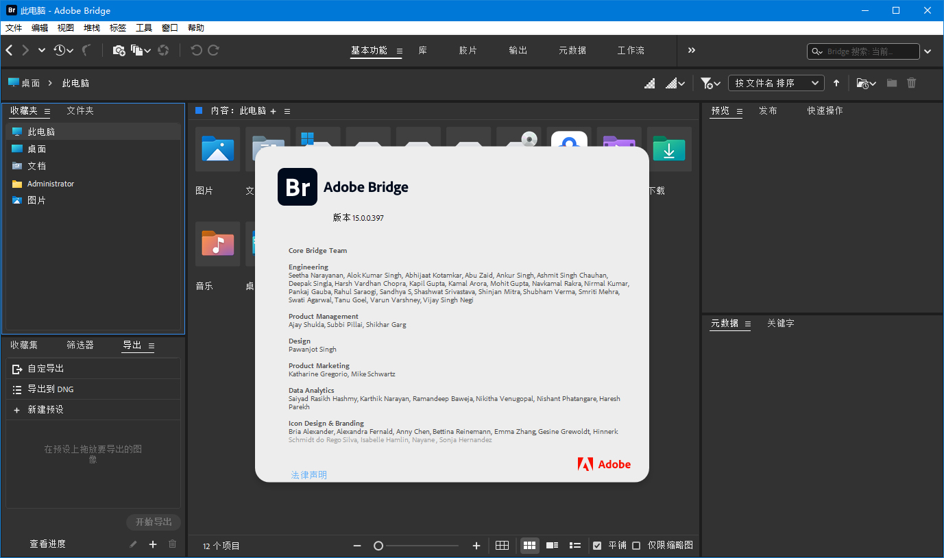 Adobe Bridge 2025 v15.1.0.635-明楼资源站