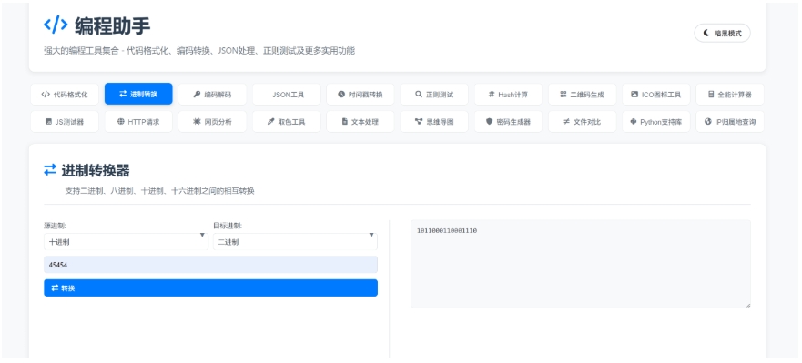KaiGe超强编程助手源码 编程辅助工具 代码规整工具源码 web开源助手源码-明楼资源站