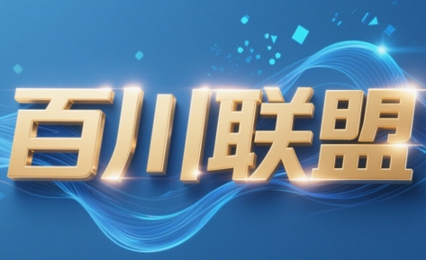百川联盟·半无人直播(更新6月)-明楼资源站