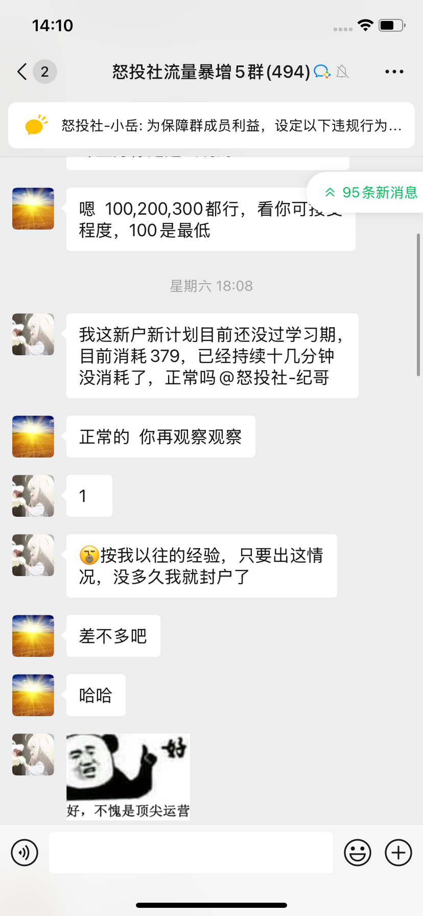 怒投社丨全网最大的付费投放社群 快手采集 B站采集 抖音采集 红薯采集 矩阵系统加入免费送